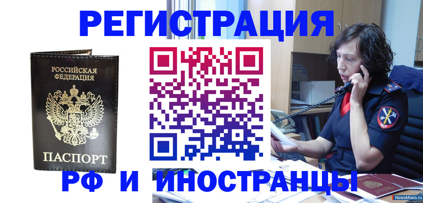 временная регистрация собственник в Элисте